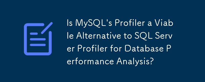 MySQL 的 Profiler 是用於資料庫效能分析的 SQL Server Profiler 的可行替代方案嗎？