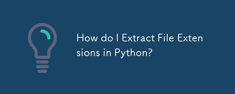 Python でファイル拡張子を抽出するにはどうすればよいですか?