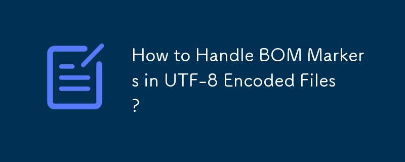 如何处理 UTF-8 编码文件中的 BOM 标记？