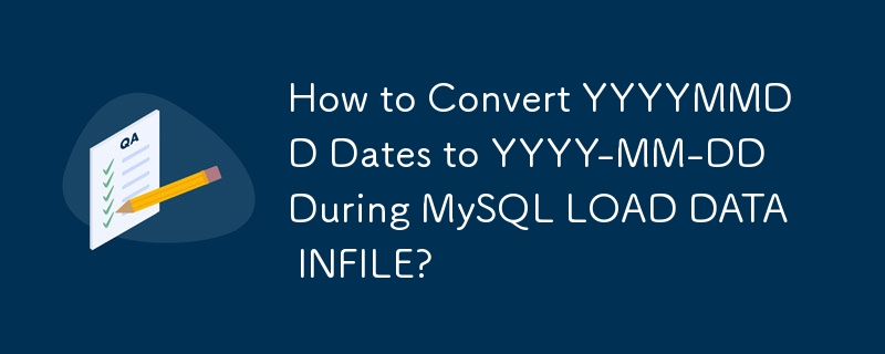 如何在 MySQL LOAD DATA INFILE 期間將 YYYYMMDD 日期轉換為 YYYY-MM-DD？