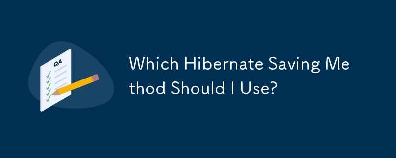 どの Hibernate 保存方法を使用する必要がありますか?