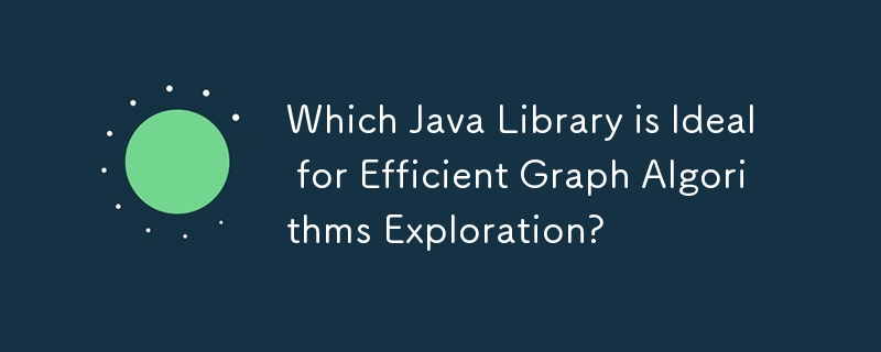 効率的なグラフ アルゴリズムの探索に最適な Java ライブラリはどれですか?