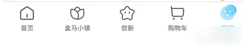 盒马如何解绑支付宝