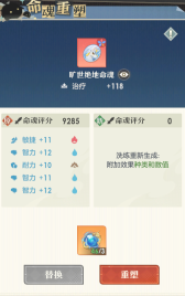 《桃花师》命魂品质属性提升方法