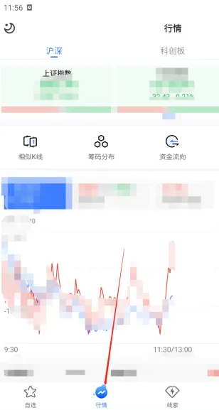 萝卜投研app怎么进行数据对比