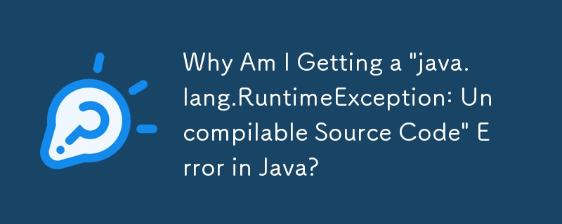 Java에서 \'java.lang.RuntimeException: 컴파일할 수 없는 소스 코드\' 오류가 발생하는 이유는 무엇입니까?