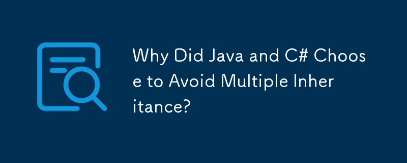 Java と C# が多重継承を避けることを選択したのはなぜですか?