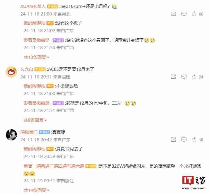 消息称 vivo S20 系列手机 11 月 28 日发布,系列新机有望搭载骁龙 7 Gen3 / 天玑 9300+ 处理器