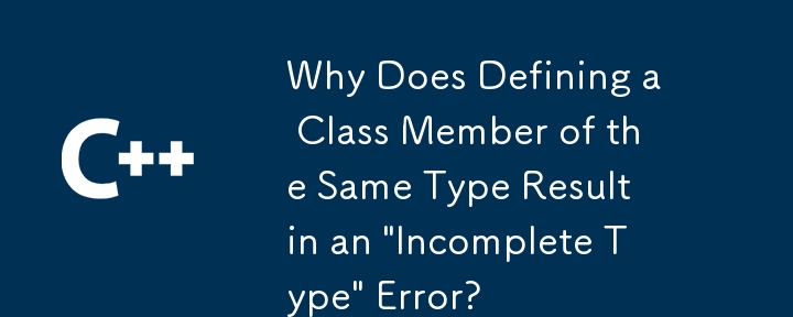 Pourquoi la définition d'un membre de classe du même type entraîne-t-elle une erreur « Type incomplet » ?