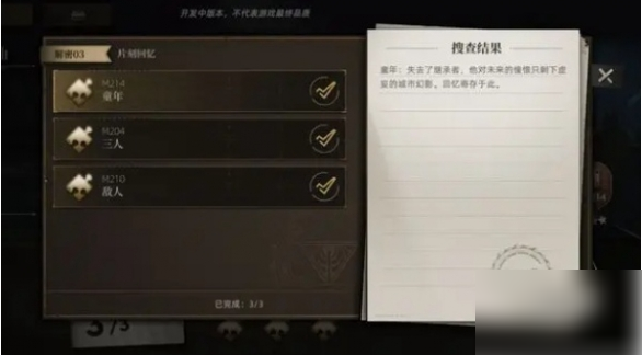 异象回声第二章解密关 异象回声第2章解密攻略