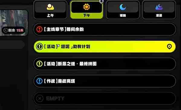 《绝区零》1.3嗯呢助教计划第2天通关攻略