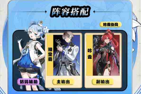 《鸣潮》釉瑚技能加点一览