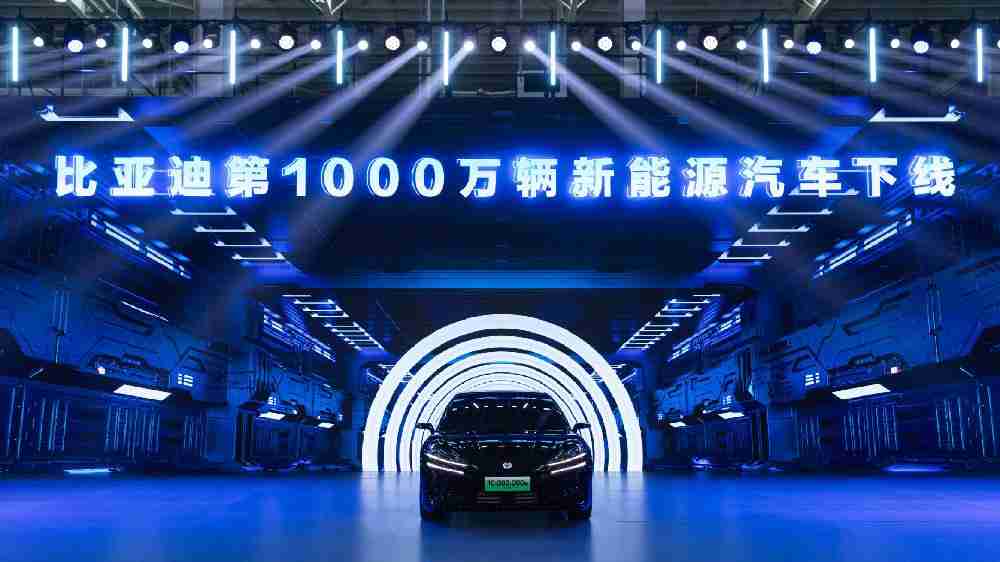 比亚迪第1000万辆新能源车下线 车主为《黑神话：悟空》制作人冯骥