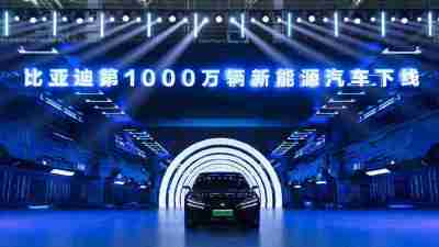 比亚迪第1000万辆新能源车下线 车主为《黑神话:悟空》制作人冯骥