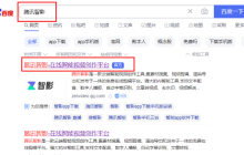 腾讯智影网页版登录入口