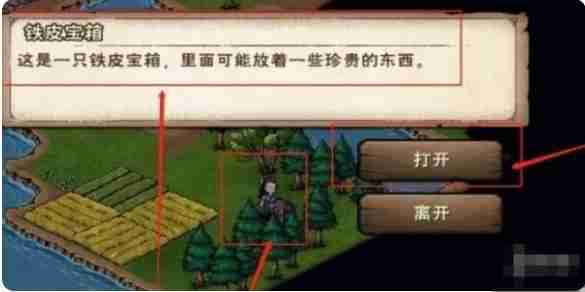 《烟雨江湖》龙泉镇宝箱位置