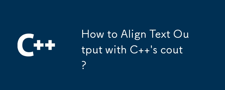 如何將文字輸出與 C 的 cout 對齊？