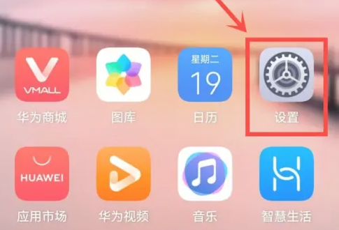 华为手机防误触功能在哪开启