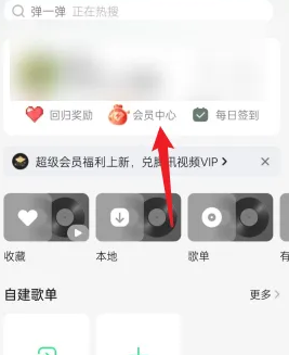 qq音乐会员能共享给好友吗