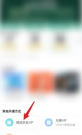 qq音乐会员能共享给好友吗