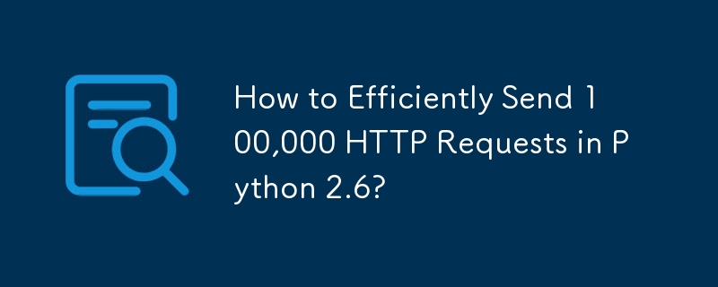 Python 2.6에서 100,000개의 HTTP 요청을 효율적으로 보내는 방법은 무엇입니까?