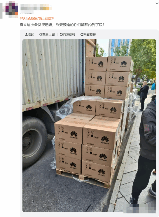 网友晒出华为Mate 70货箱照片:这次备货很足嘛