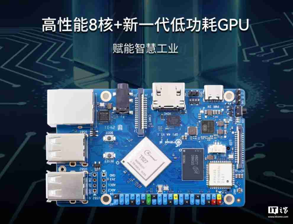 香橙派推出 OrangePi 4A 开发板:全志 T527 八核异构处理器,261 元起