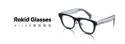 AI加持，消费级AR眼镜Rokid Glasses发布