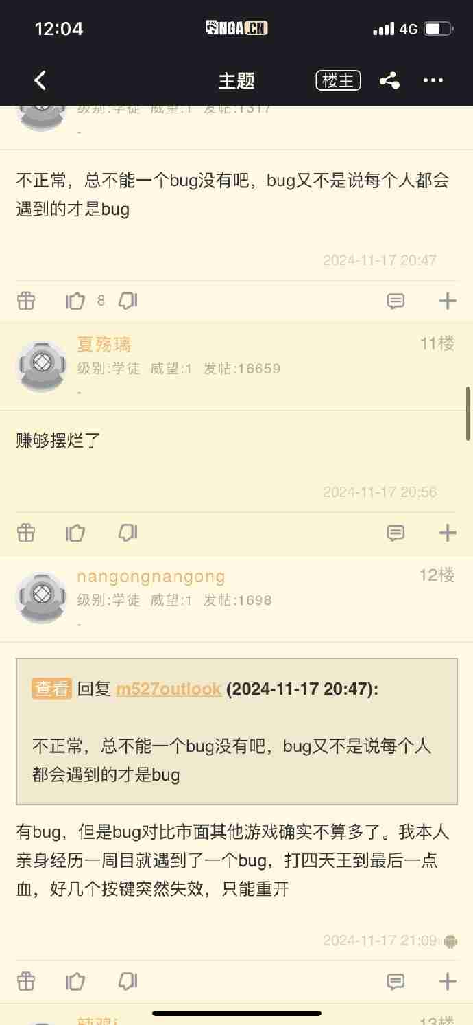 国内玩家质疑《黑神话:悟空》 自发售以来就更新了两次