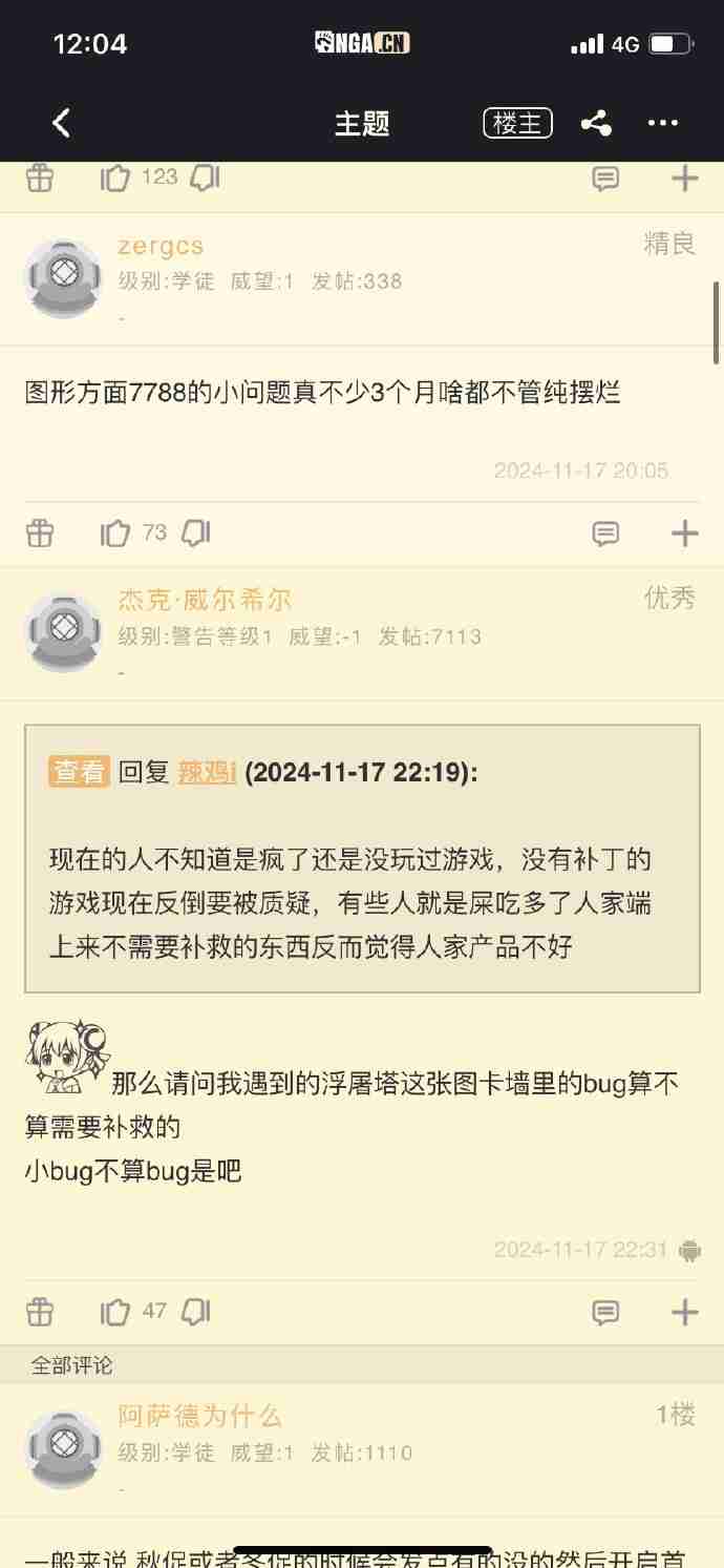 国内玩家质疑《黑神话:悟空》 自发售以来就更新了两次