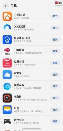 纯血鸿蒙最好用浏览器来了！手把手教你解锁 UC 浏览器（文中有惊喜）