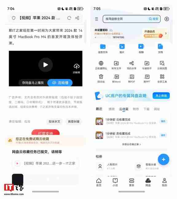 纯血鸿蒙最好用浏览器来了！手把手教你解锁 UC 浏览器（文中有惊喜）