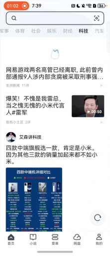 纯血鸿蒙最好用浏览器来了！手把手教你解锁 UC 浏览器（文中有惊喜）