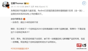 小米王腾：K80 系列手机未上市的情况下，Redmi 已实现目前份额超 O 全系（含一加）