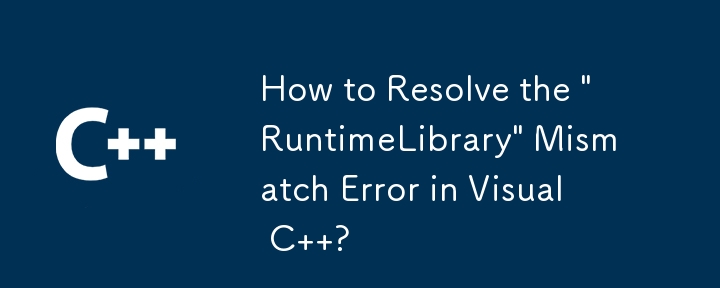 Visual C에서 'RuntimeLibrary' 불일치 오류를 해결하는 방법은 무엇입니까?
