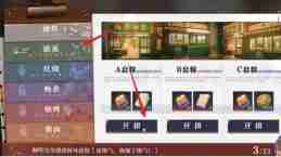 《归龙潮》鲜狮百味行第2天通关攻略