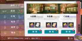 《归龙潮》鲜狮百味行第2天通关攻略