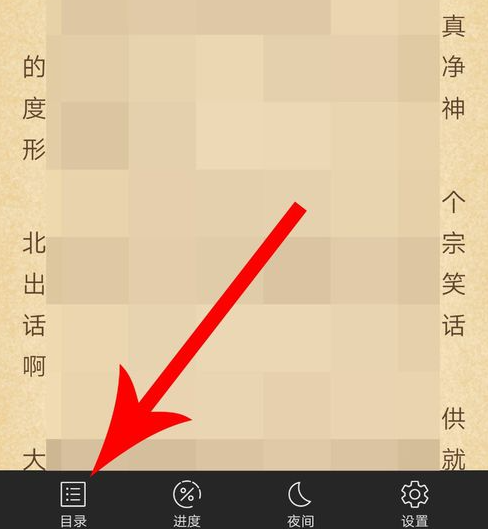 飞读app怎么看目录选章节