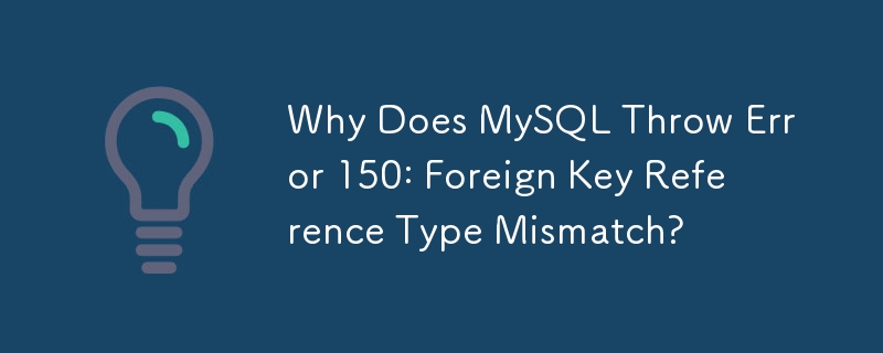 为什么MySQL会抛出错误150：外键引用类型不匹配？