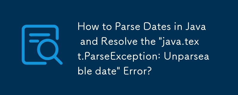 Java で日付を解析し、「java.text.ParseException: Unparseable date」エラーを解決する方法