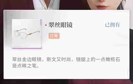 《恋与深空》不眠绮想第一天三星攻略