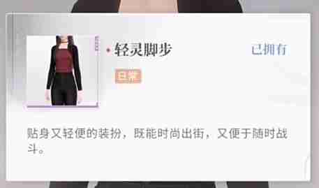 《恋与深空》不眠绮想第一天三星攻略