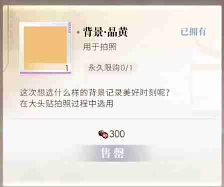 《恋与深空》不眠绮想第一天三星攻略