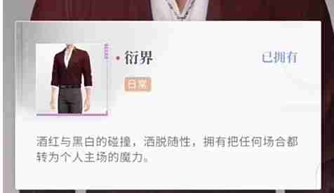 《恋与深空》不眠绮想第一天三星攻略
