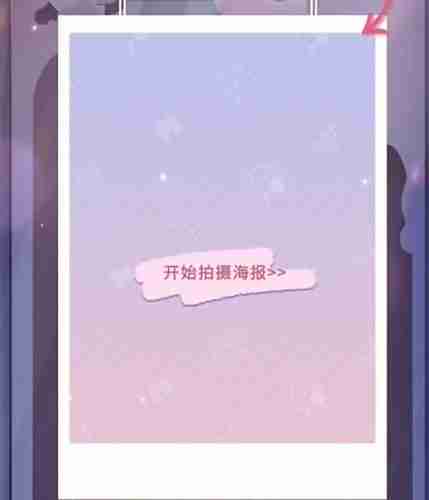 《恋与深空》不眠绮想第一天三星攻略