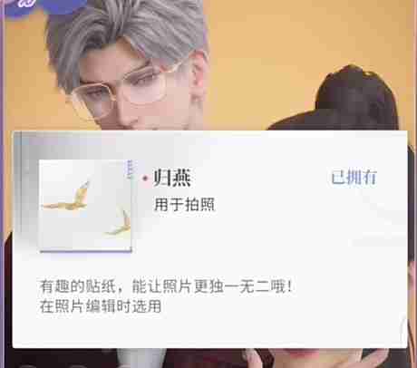 《恋与深空》不眠绮想第一天三星攻略
