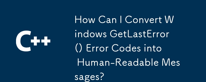 如何將 Windows GetLastError() 錯誤代碼轉換為人類可讀的訊息？