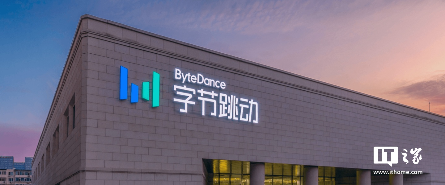 字节跳动上调年终激励,优秀人才可获得更多期权