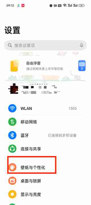 小米手机app怎么开启息屏显示功能