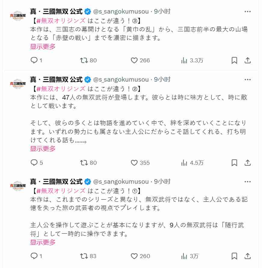 《真三国无双：起源》和系列其他游戏有何不同？